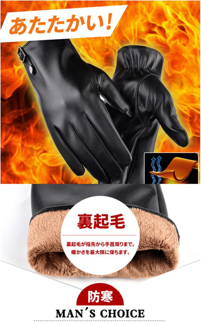 手袋