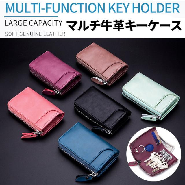 スマートキーケース