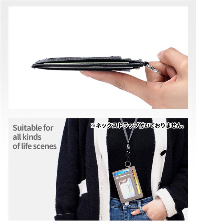 idカードケース