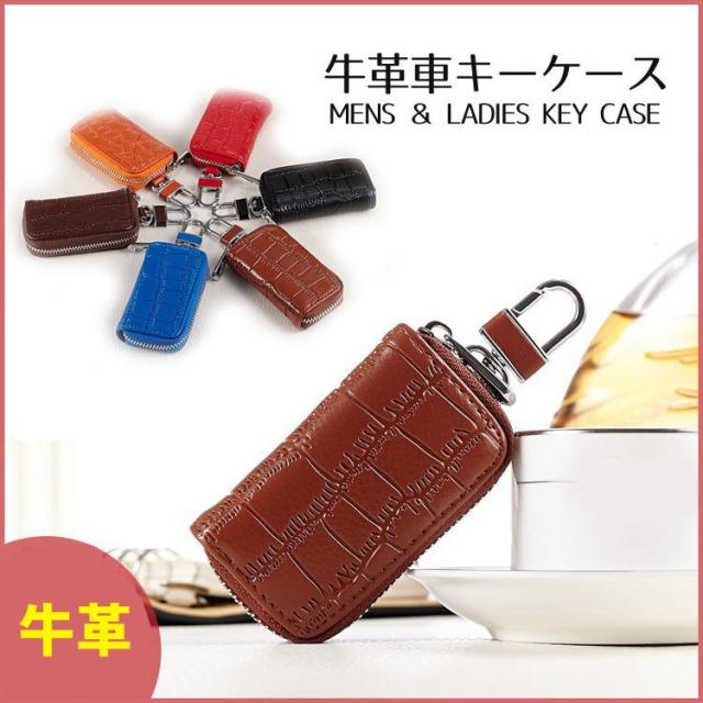 スマートキーケース