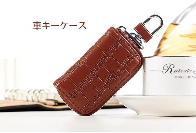 スマートキーケース