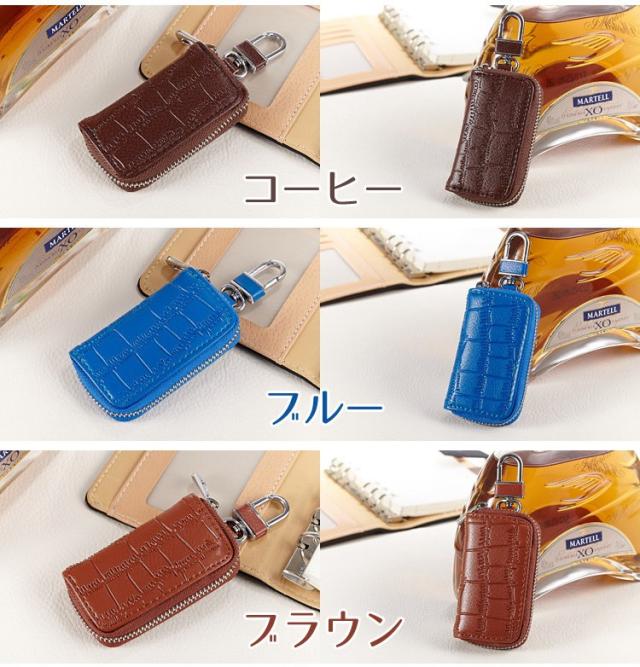 スマートキーケース