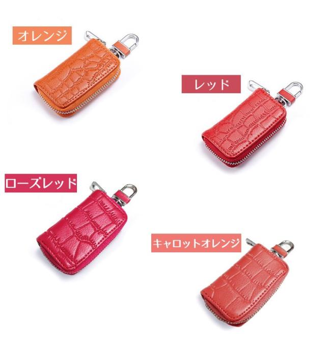 スマートキーケース