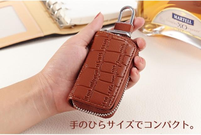 スマートキーケース