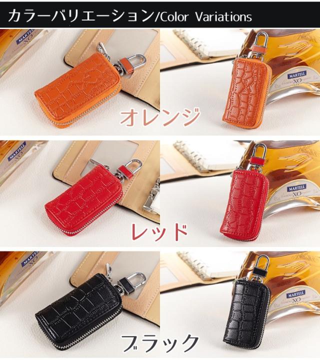 スマートキーケース