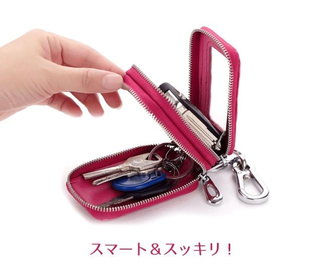 スマートキーケース