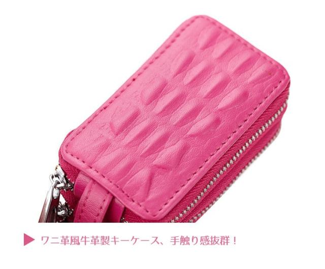 スマートキーケース