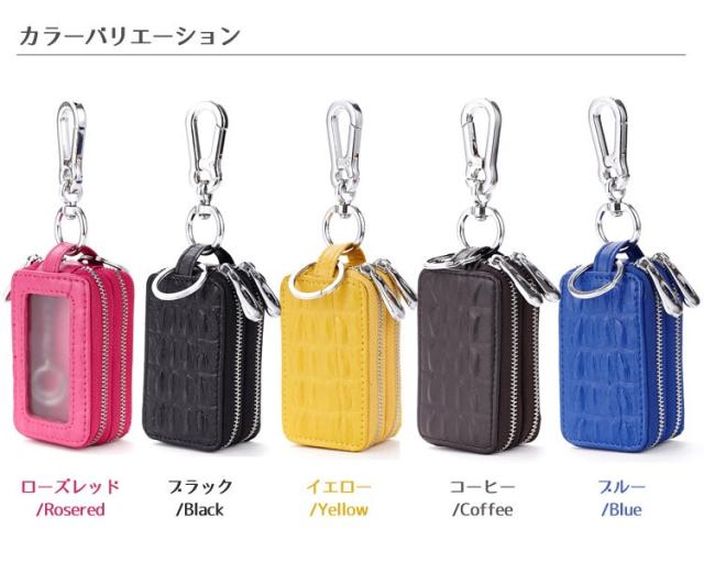 スマートキーケース