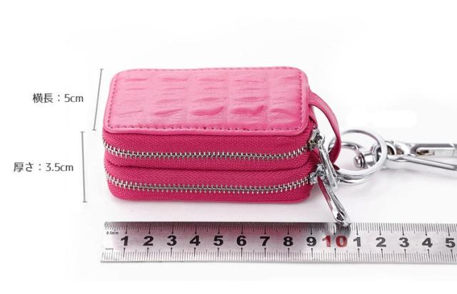 スマートキーケース