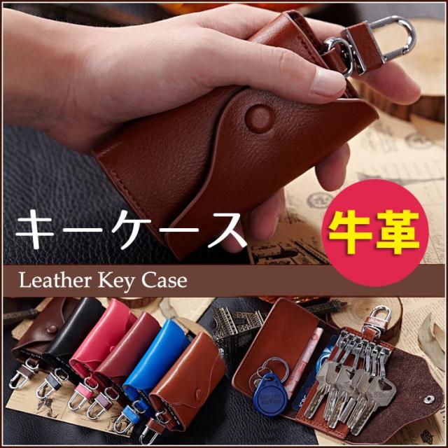 スマートキーケース