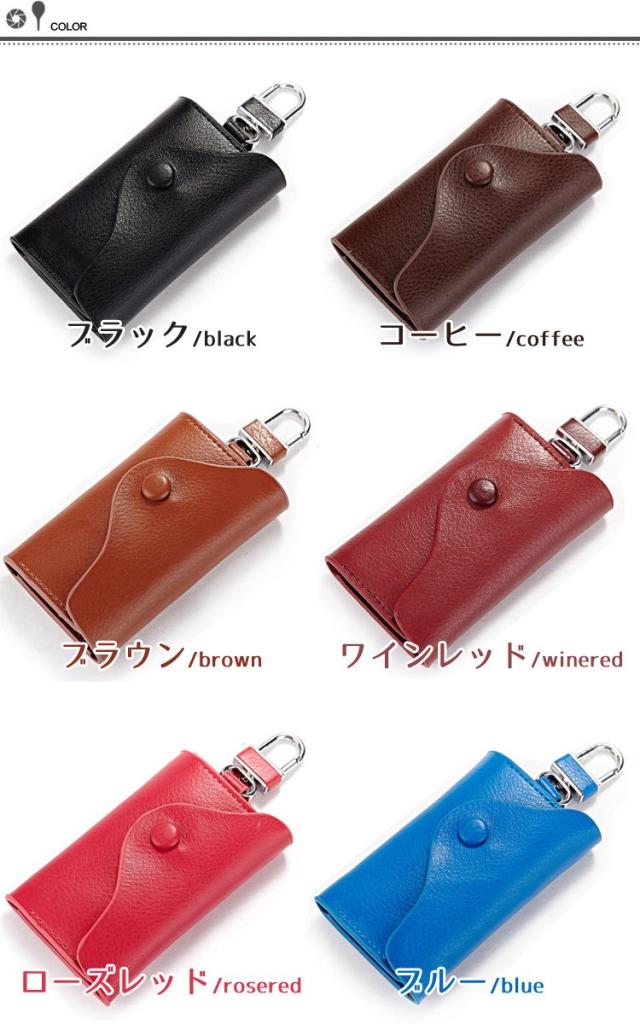 スマートキーケース