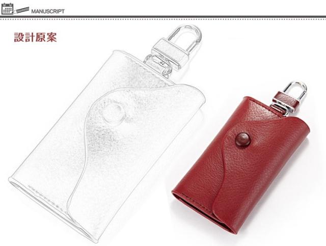 スマートキーケース