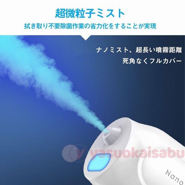 充電式 ミストガン 消毒液 噴霧器 blue ray UV除菌 おしゃれ ナノ