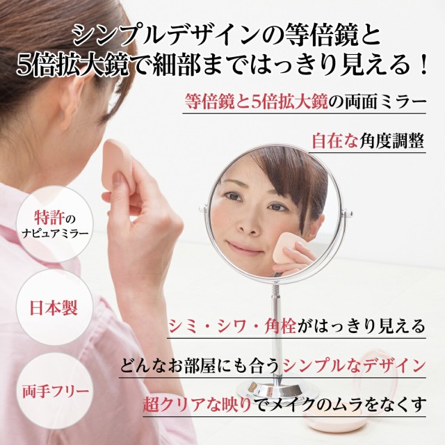 安定 メイクミラー コンパクト 角度 調整  持ち運び 可愛い おしゃれ オシャレ 老眼