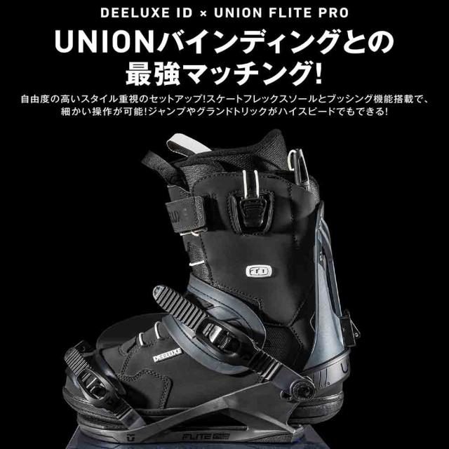 スノーボード ブーツ BOA メンズ レディース DEELUXE ディーラックス ID LITE クイックレース 紐タイプ 24-25 2025モデル 22.5 - 28.5cm 黒 ブラック お洒落