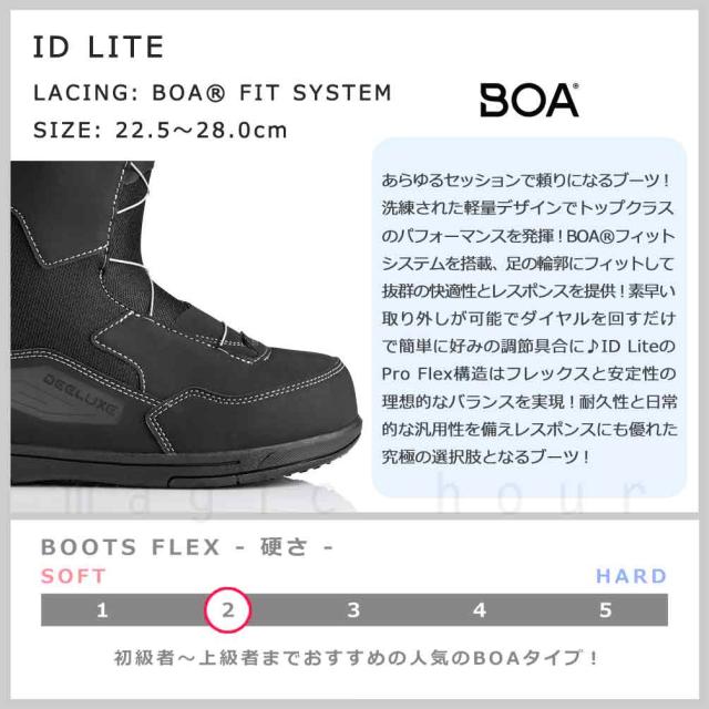 スノーボード ブーツ BOA メンズ レディース DEELUXE ディーラックス ID LITE ダイヤル ダイアル式 25-26 2026モデル 22.5 - 28.0cm 黒 ブラック お洒落