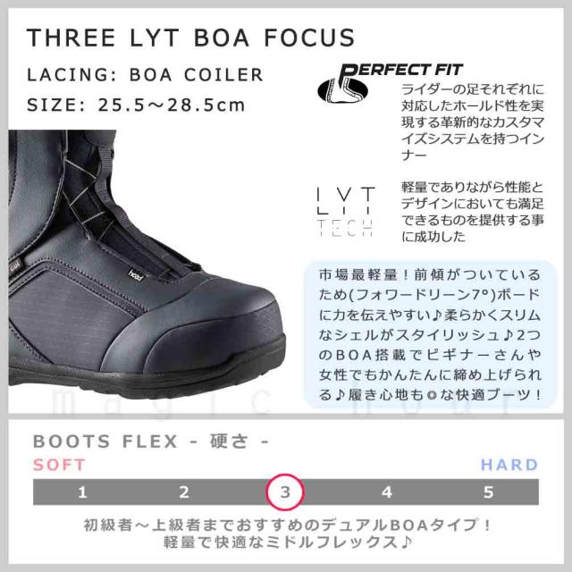 スノーボード ブーツ BOA メンズ HEAD ヘッド THREE LYT BOA FOCUS ダイヤル デュアルボア ダイアル式 24-25 2025モデル 25.5 - 28.5cm 黒 ブラック お洒落