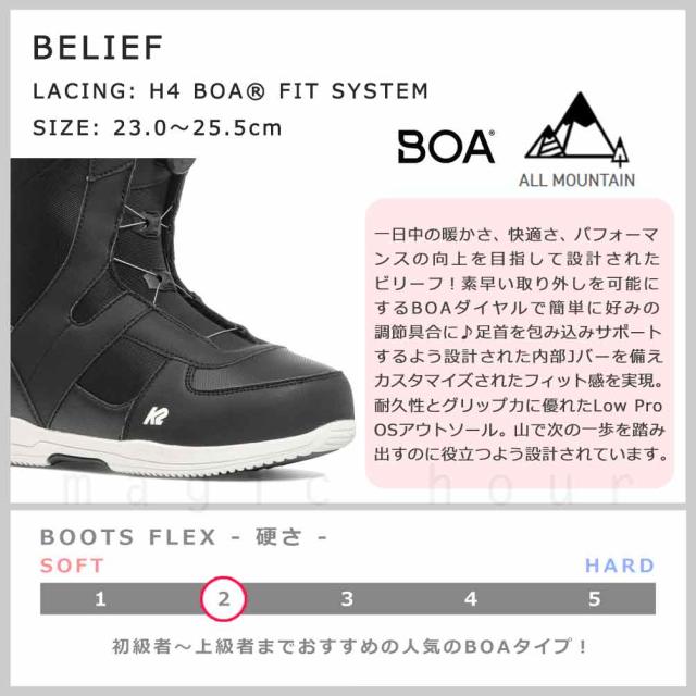 スノーボード ブーツ レディース BOA ダイヤル ダイアル式 ボア K2 ケーツー BELIEF ビリーフ 24-25 2025モデル 初心者 ガールズ 23cm - 25.5cm ブラック お洒落