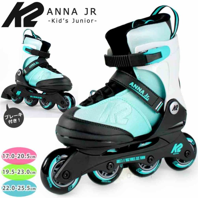 送料無料 インラインスケート K2 キッズ ジュニア 子供 こども ケーツー ANNA JR お洒落 ブランド 子ども用 ローラーブレード ミント 青  ｜au PAY マーケット