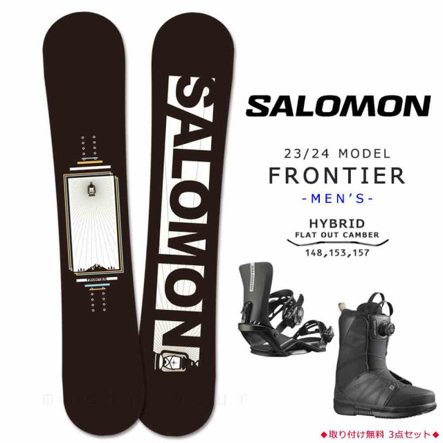 スノーボード 板 メンズ 3点 セット 23-24 スノボ ビンディング ブーツ 2024 SALOMON サロモン FRONTIER ブランド  グラトリ ハイブリッドの通販はau PAY マーケット - マジック・アワー au PAY マーケット店 | au PAY マーケット－通販サイト