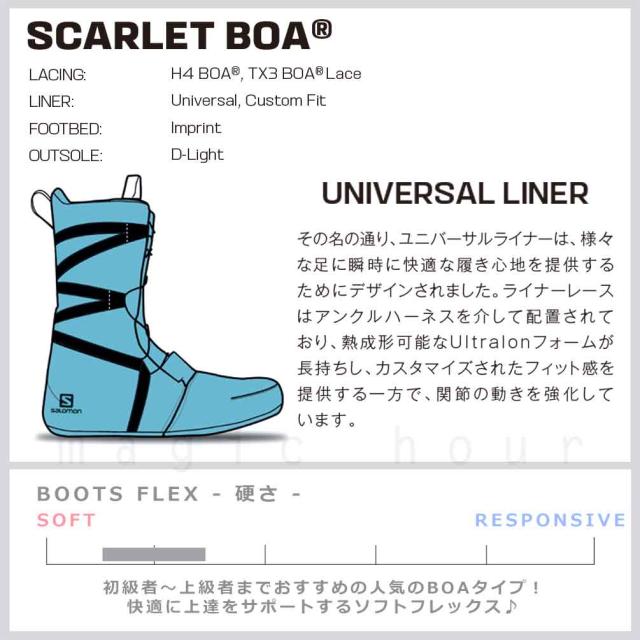 スノーボード ブーツ レディース boa SALOMON サロモン SCARLET BOA ダイヤル ダイアル式 ブランド 25-26 ソフトフレックス 柔らかい 22cm - 25.5cm 黒 お洒落