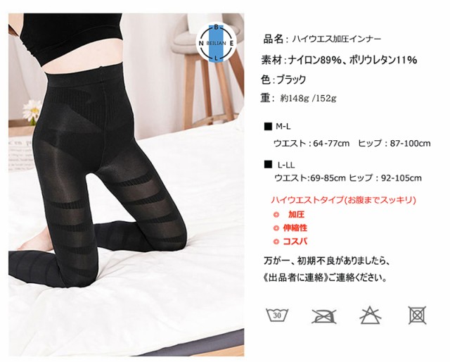 オリエンタルスパッツ ダイエット浮腫み予防 - エクササイズ用品