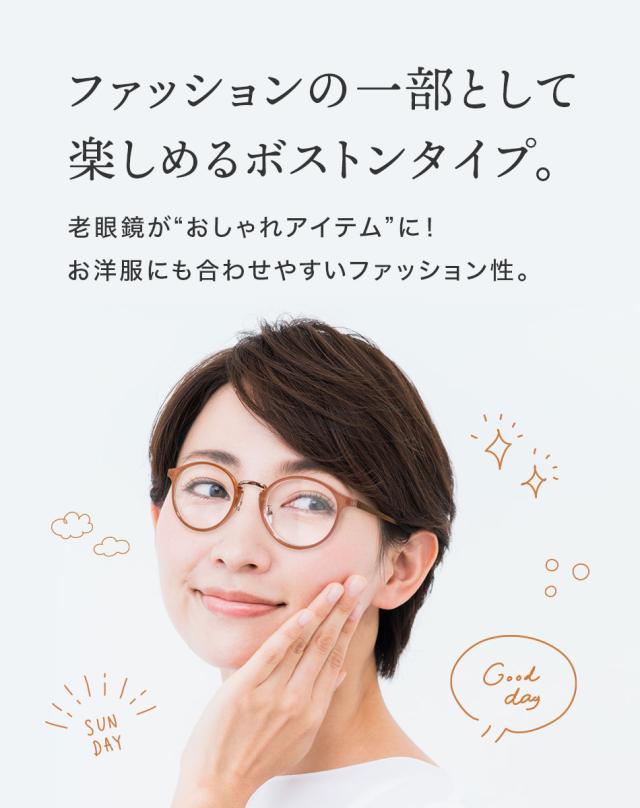 送料無料 老眼鏡 ビグラッド リーディンググラス BEGLAD 全3色 おしゃれ老眼鏡 ボストン