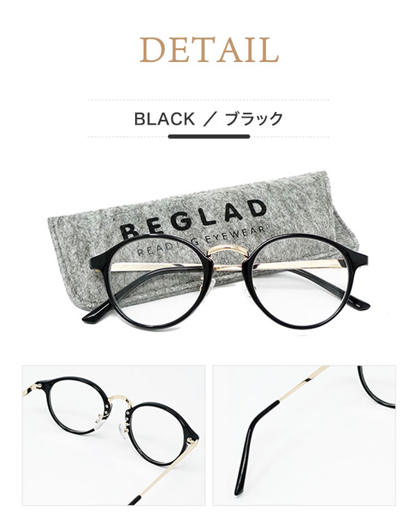 送料無料 老眼鏡 ビグラッド リーディンググラス BEGLAD 全3色 おしゃれ老眼鏡 ボストン