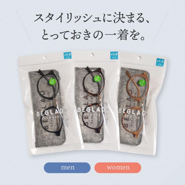 送料無料 老眼鏡 ビグラッド リーディンググラス BEGLAD 全3色 おしゃれ老眼鏡 ボストン