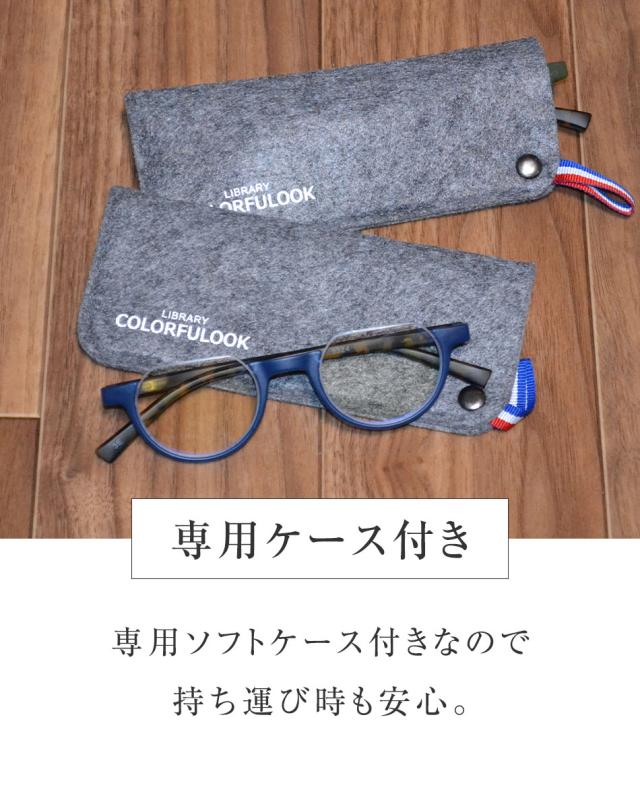 送料無料 老眼鏡 カラフルック ハーフリムタイプ 男性用 女性用 シニアグラス リーディンググラス メンズ レディース 全5色 バネ蝶番