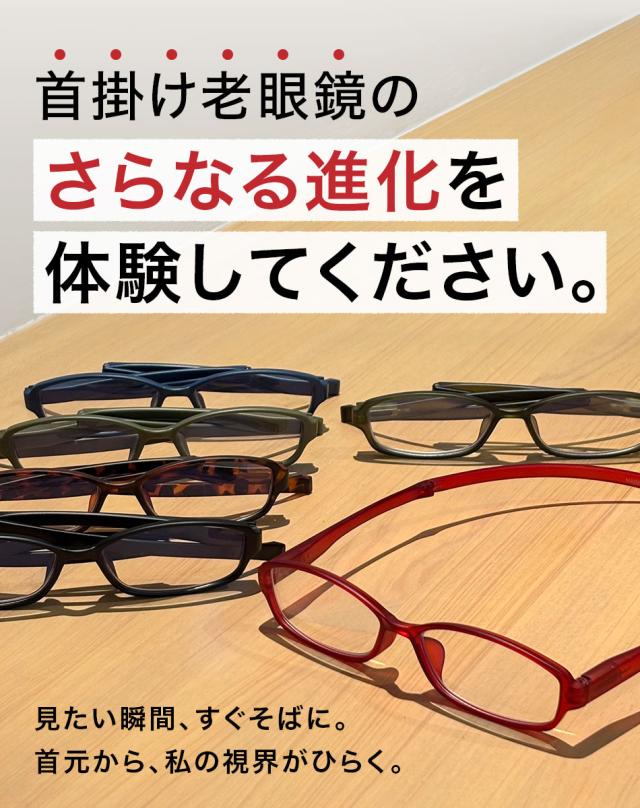 送料無料 老眼鏡 Collier Vision コリエヴィジョン ブルーライトカット