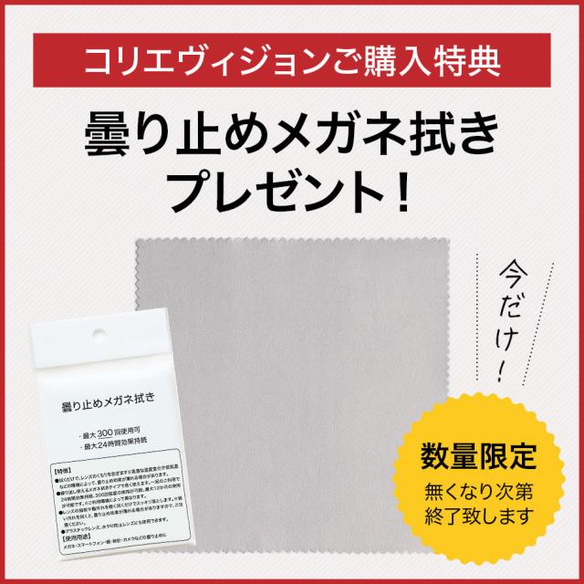 送料無料 老眼鏡 Collier Vision コリエヴィジョン ブルーライトカット
