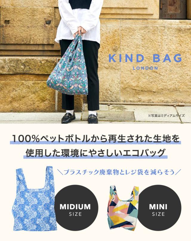 KIND BAG カインドバッグ エコバッグ ウィリアム・モリス 折りたたみ コンパクト レジ袋 洗える ナイロントートバッグ 買い物袋