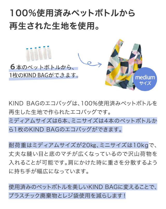 KIND BAG カインドバッグ エコバッグ ウィリアム・モリス 折りたたみ コンパクト レジ袋 洗える ナイロントートバッグ 買い物袋