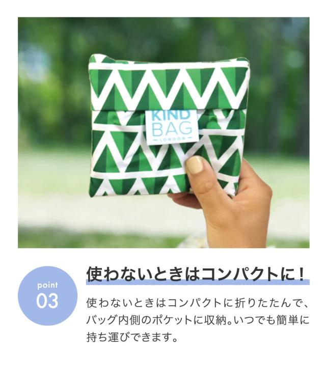 KIND BAG カインドバッグ エコバッグ ウィリアム・モリス 折りたたみ コンパクト レジ袋 洗える ナイロントートバッグ 買い物袋