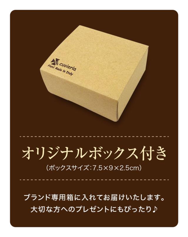 ラクオイエリア La Cuoieria 本革 レザーキーホルダー イタリア製 オリジナルボックス付き