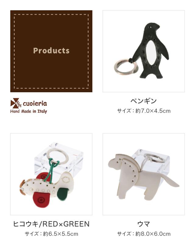 ラクオイエリア La Cuoieria 本革 レザーキーホルダー イタリア製 オリジナルボックス付き