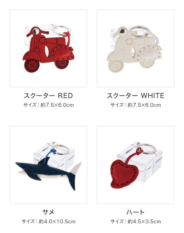 ラクオイエリア La Cuoieria 本革 レザーキーホルダー イタリア製 オリジナルボックス付き