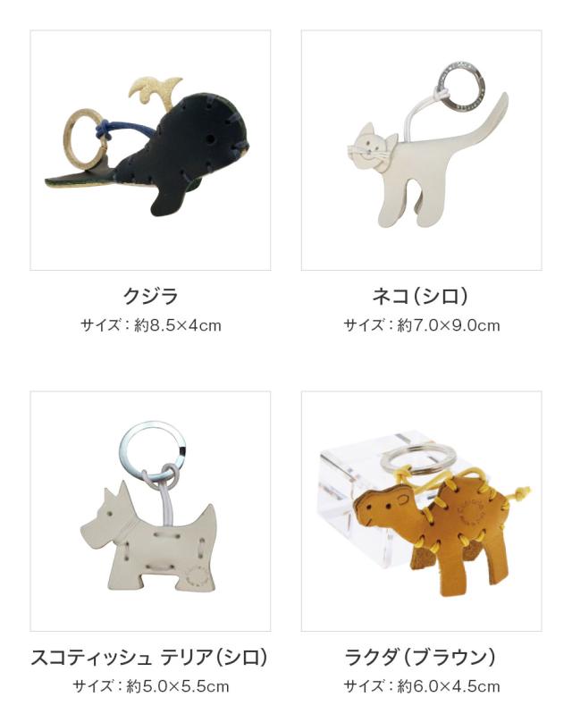 ラクオイエリア La Cuoieria 本革 レザーキーホルダー イタリア製 オリジナルボックス付き