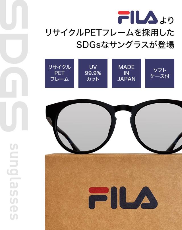 FILA サングラス リサイクルPETフレーム