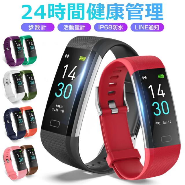 スマートウォッチ 体温測定