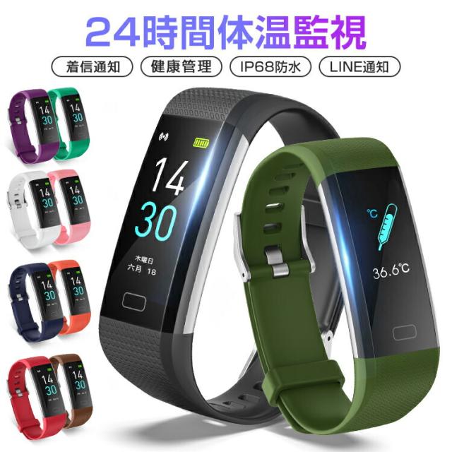 スマートウォッチ