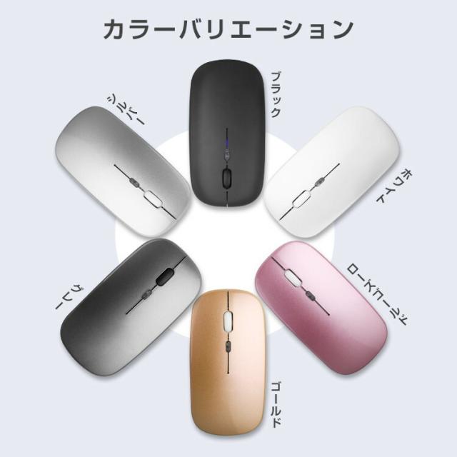 ワイヤレスマウス 軽量