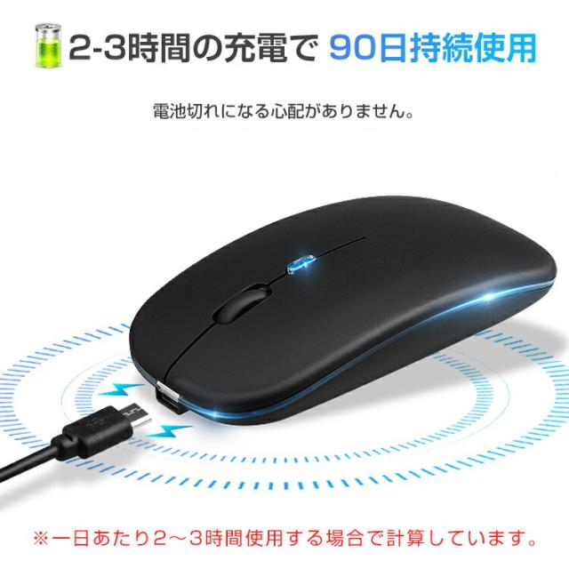 マウス ワイヤレス 充電式