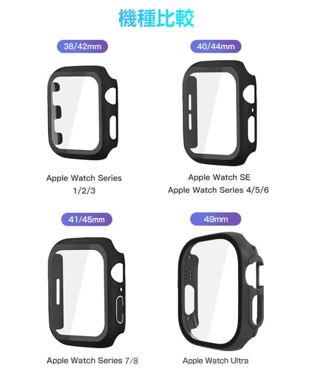 Apple Watch SE 保護ケース