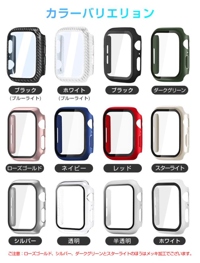 Apple Watch SE 保護ケース