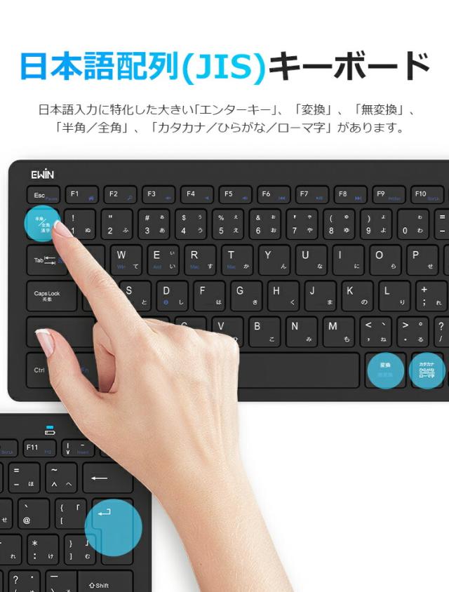 ワイヤレスキーボード