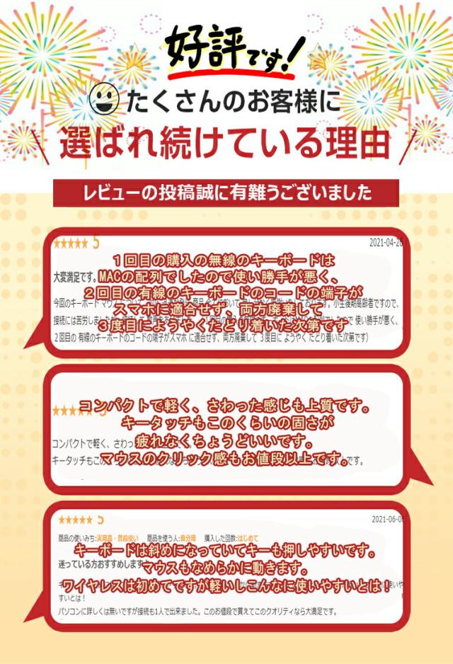 キーボード 好評