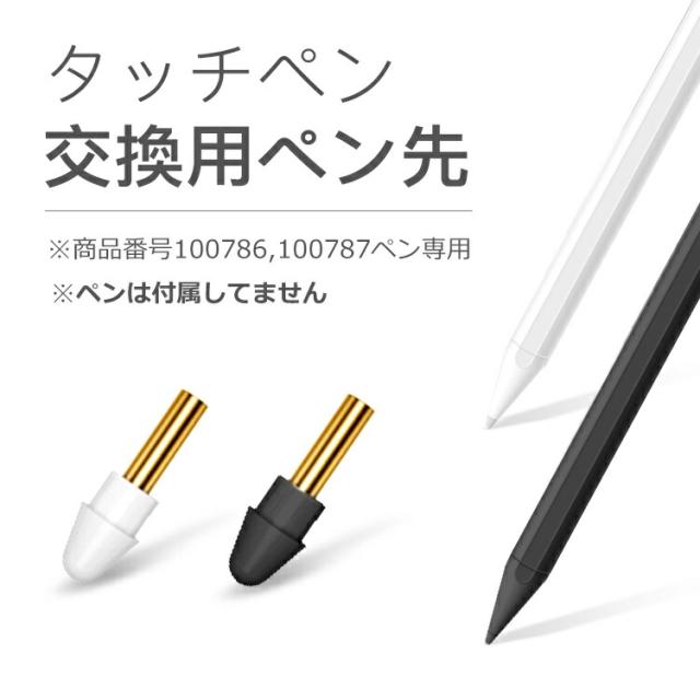 タッチペン 極細