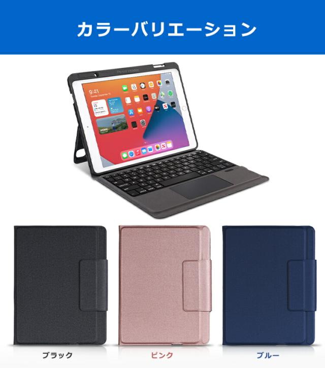 ipad キーボード